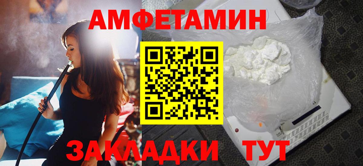 Амфетамин Premium  Amphetamine  Amphetamine  Лангепас  Вход с VPN 