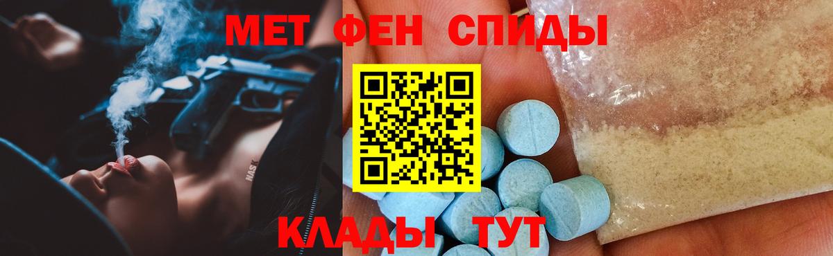 АМФЕТАМИН VHQ Лангепас