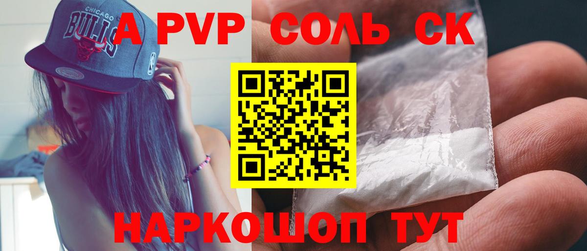 Alfa_PVP СК Лангепас