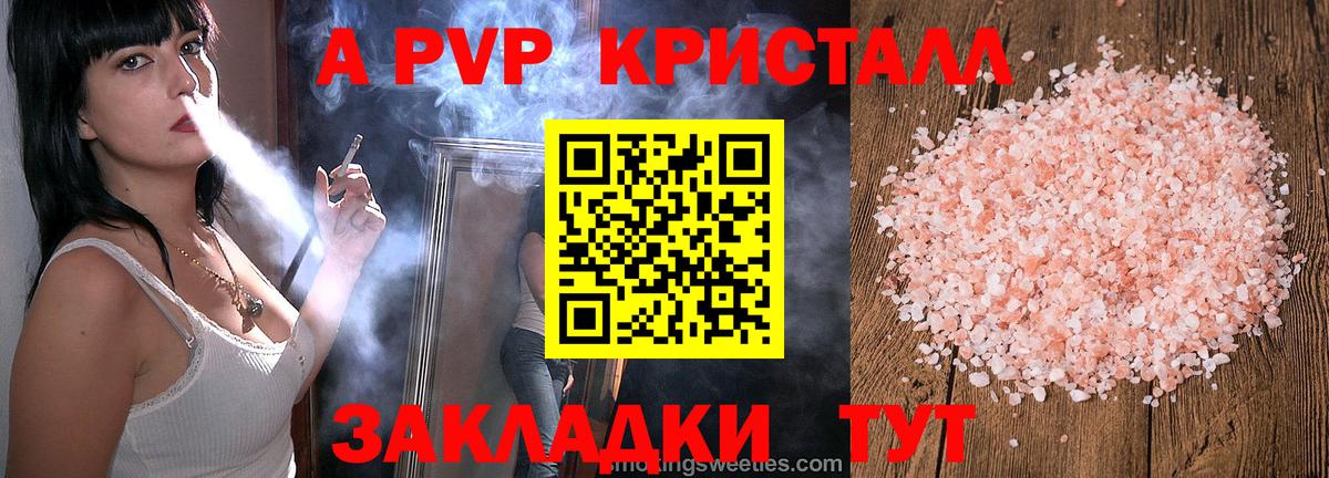 Альфа ПВП СК  A PVP VHQ  Вход с VPN  Лангепас 