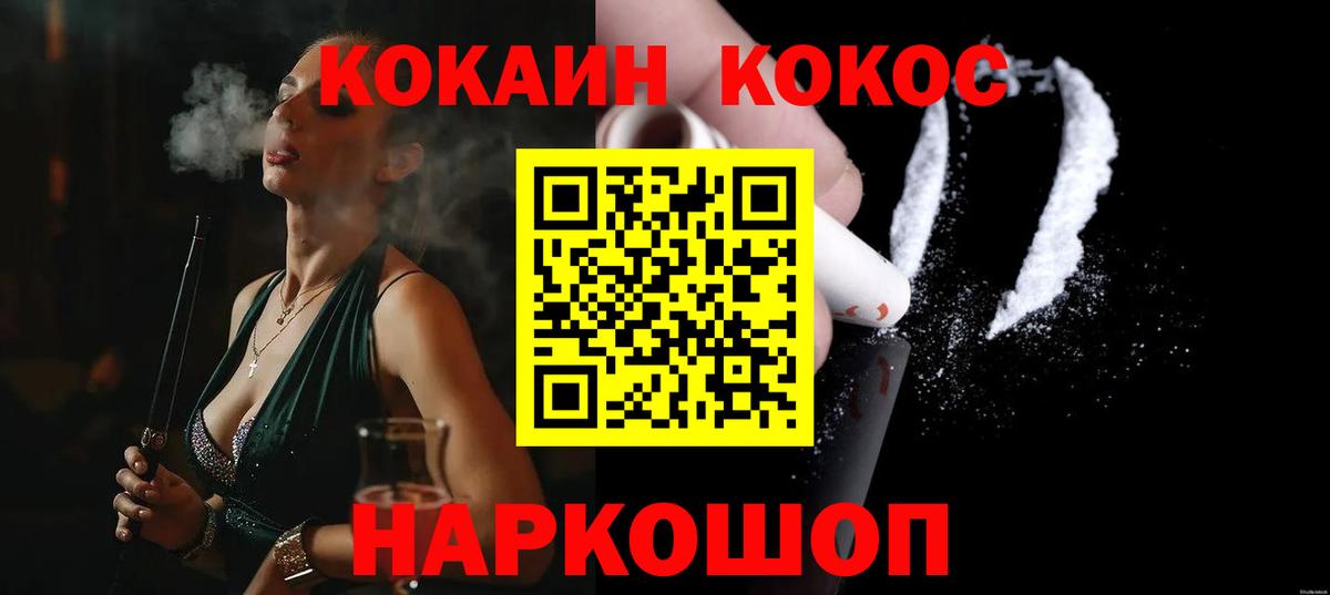 Кокаин 98%  Cocaine Колумбийский  Вход с VPN  Лангепас 