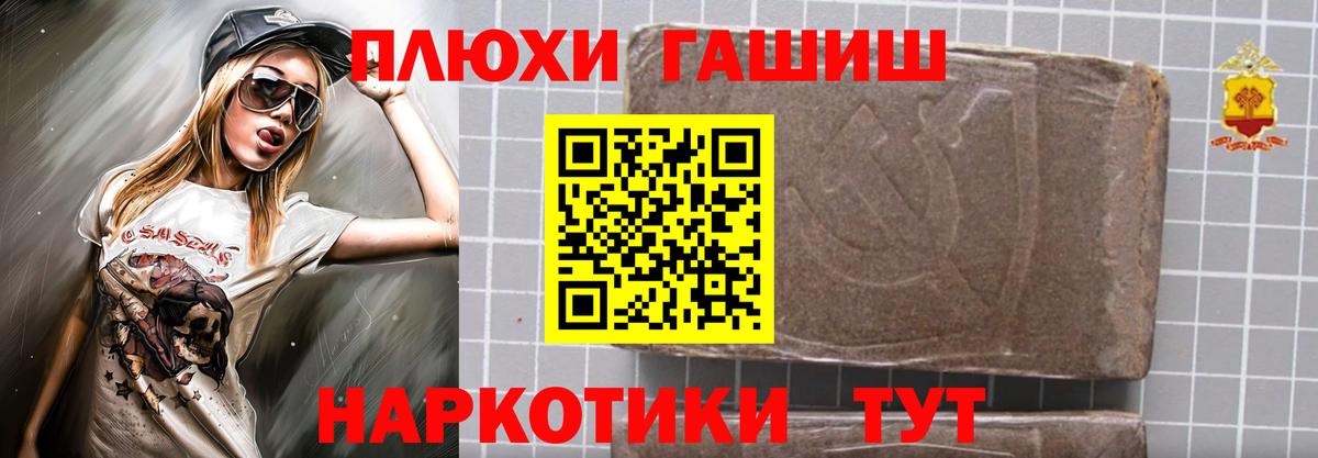 ГАШИШ убойный  Гашиш гарик  Лангепас  Вход с VPN 