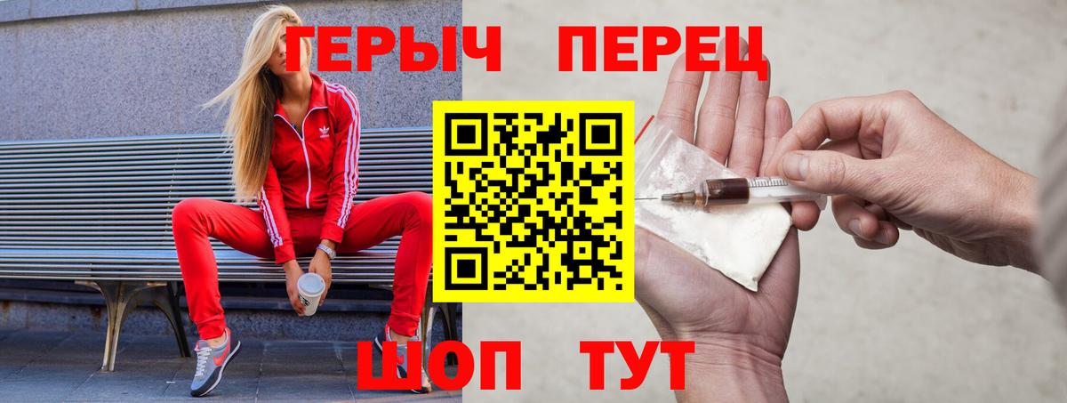 Героин  Вход с VPN  Лангепас  ГЕРОИН гречка 
