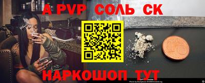 альфа пвп Бугуруслан
