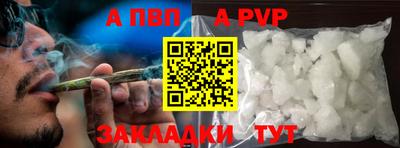 альфа пвп Бугуруслан