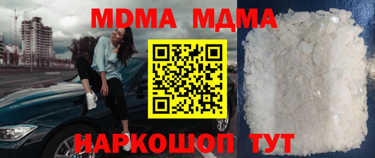 МДМА  МДМА VHQ  MDMA кристаллы  Вход с VPN  Лангепас 