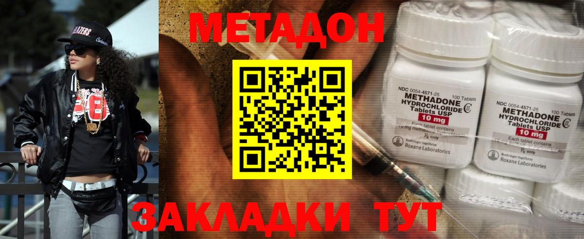 Метадон VHQ  Вход с VPN  Метадон белоснежный  Лангепас 