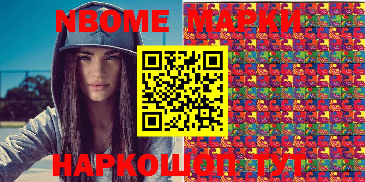 Лангепас  Наркотические марки  Марки 25I-NBOMe 1,8мг  Вход с VPN  Марки 25I-NBOMe 1,8мг 