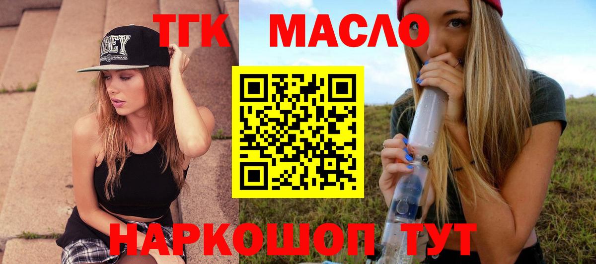 ТГК Wax Лангепас