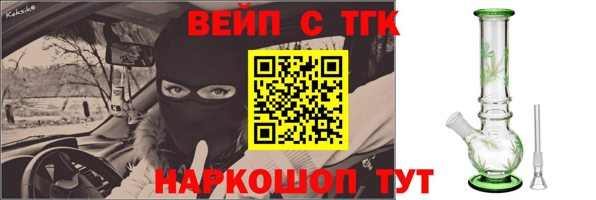 Лангепас  ТГК гашишное масло  Вход с VPN 