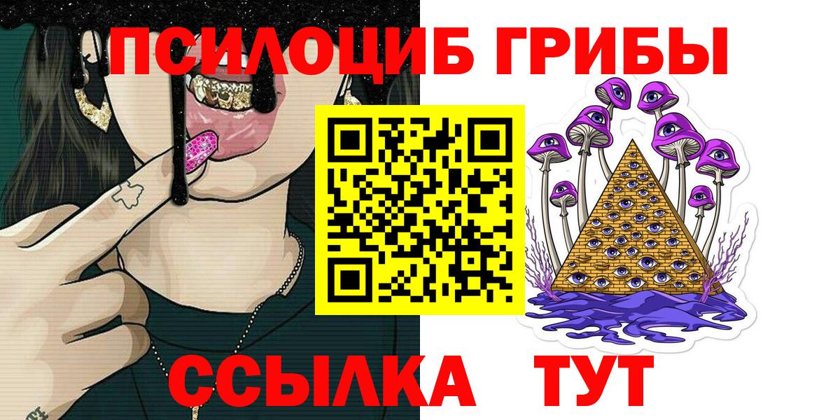 Лангепас  Галлюциногенные грибы мицелий  купить  сайты  Вход с VPN 